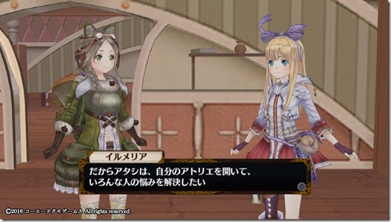 イルメリア17 - コピー イルメリア17 - コピー